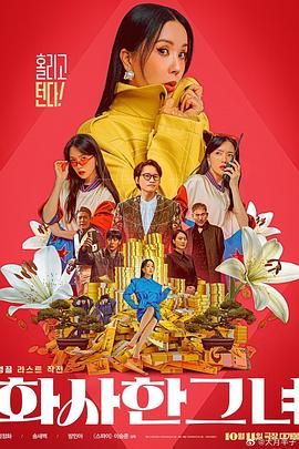 卡车上的坏男人