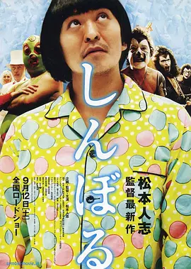 满淫电车动漫