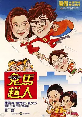 操你逼
