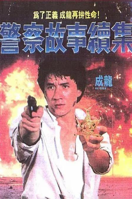 操野逼