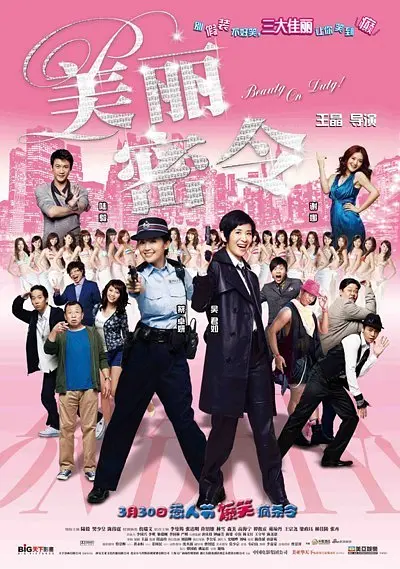 肉蒲团之玉女心经