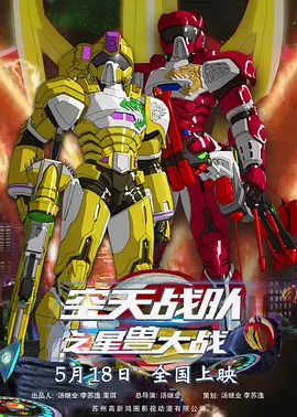 安师傅的前任