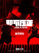 好兄弟4