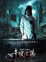 刺痛的
