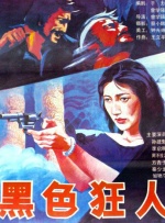 欧美一二级