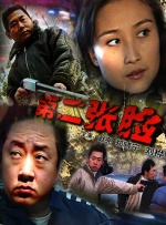 欧美日韩国产bt