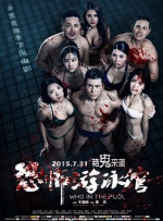 粉红色内裤