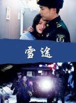 丈夫的秘密债务2020