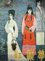在线|一区二区三区
