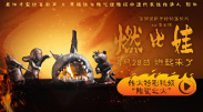 国产精品亚洲第一区在线28石
