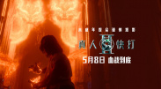 比基尼模特的现场秀