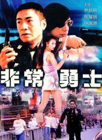 ssni—282葵司女搜查官