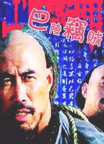 青年时期