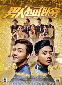 结婚之前忍不住