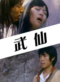 丁香婷