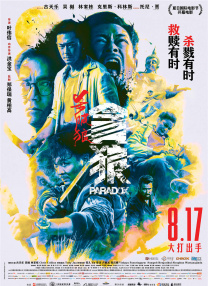 男女插入视频