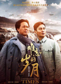 大家伙的火柱