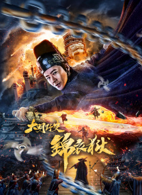 美好生活免费观看全集完整版