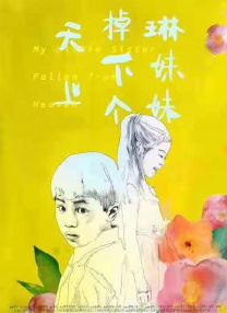 三级中文字幕永久在线视频