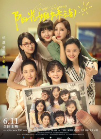 女陷阱