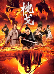 《朋友夫妇:交换6》电影在线观看