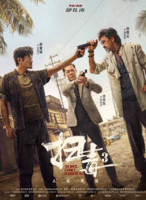 精品午夜久久福利大片免费