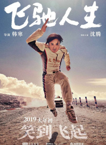 小姨的梦