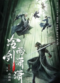 马红俊的邪神传承银雪30