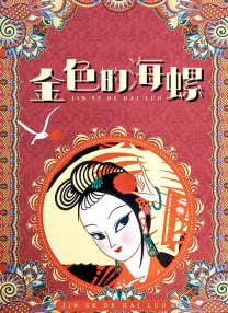 天天干**天天射天天操毛片
