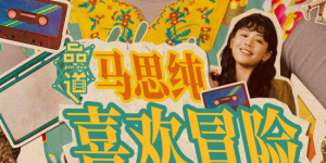 亚州一二区